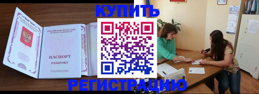прописка иностранных граждан в Лесном