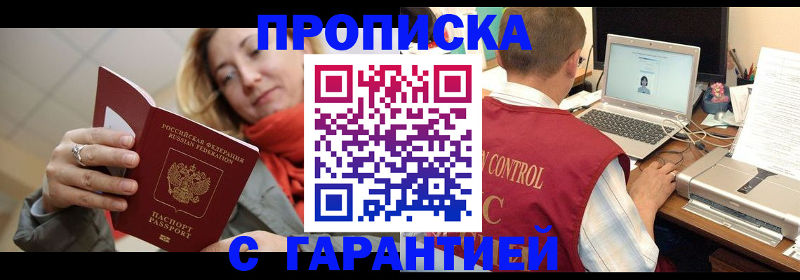 временная регистрация гарантия в Лесном