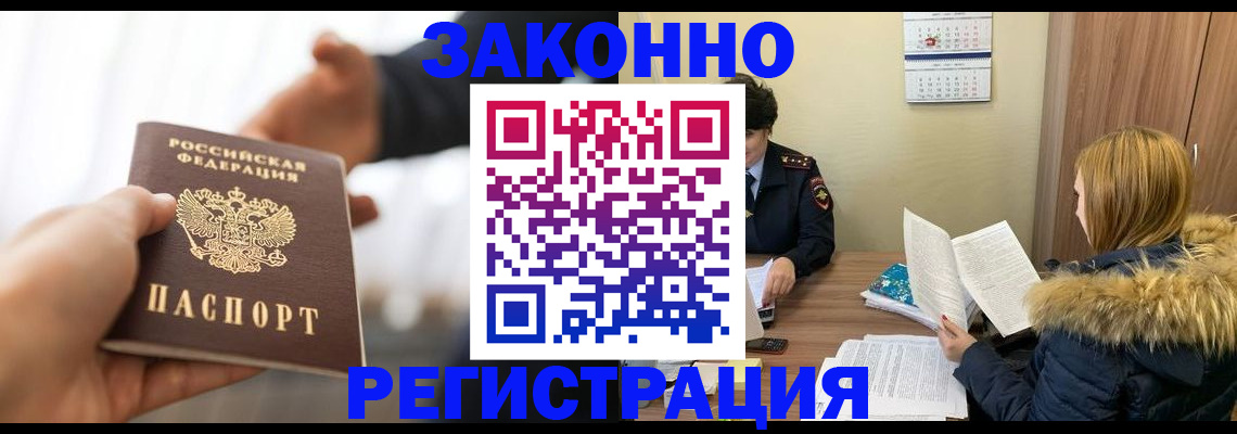 помощь с регистрацией через МВД в Лесном