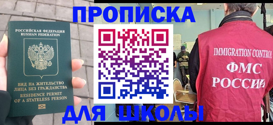 законное оформление прописки в Лесном