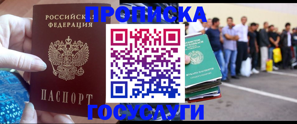 регистрация по месту жительства при РВП в Лесном