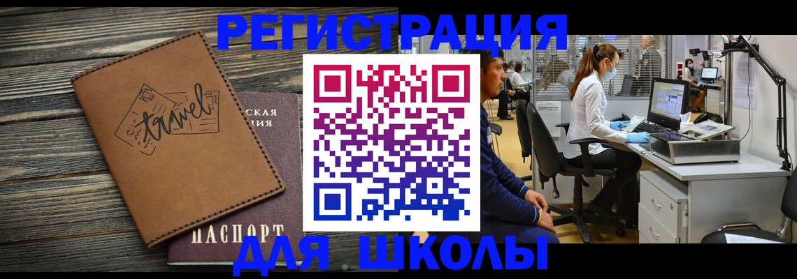 помощь с пропиской для детского сада в Лесном